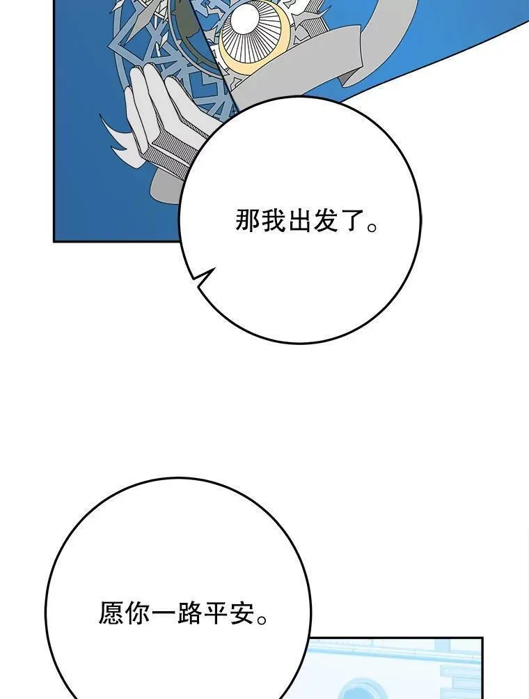 未来每步都是花路全文漫画,76.乌贝尔山107图