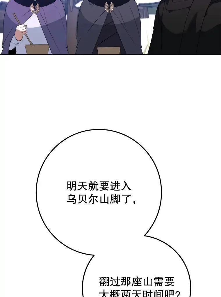 未来每步都是花路全文漫画,76.乌贝尔山39图