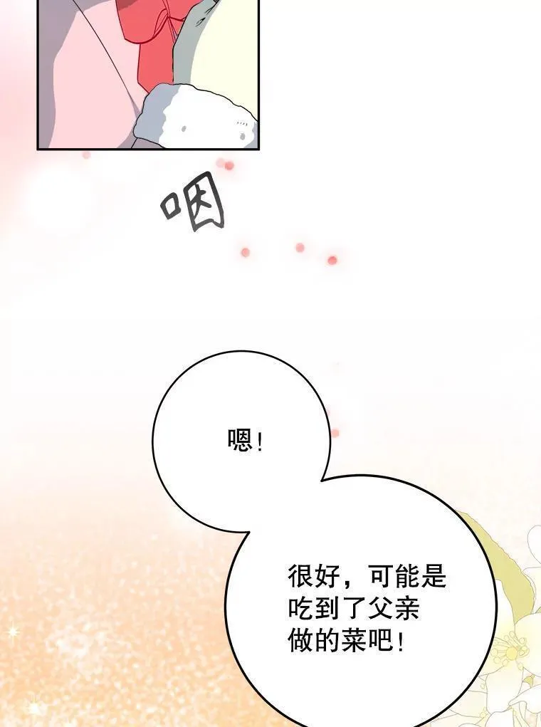 未来每步都是花路全文漫画,76.乌贝尔山35图