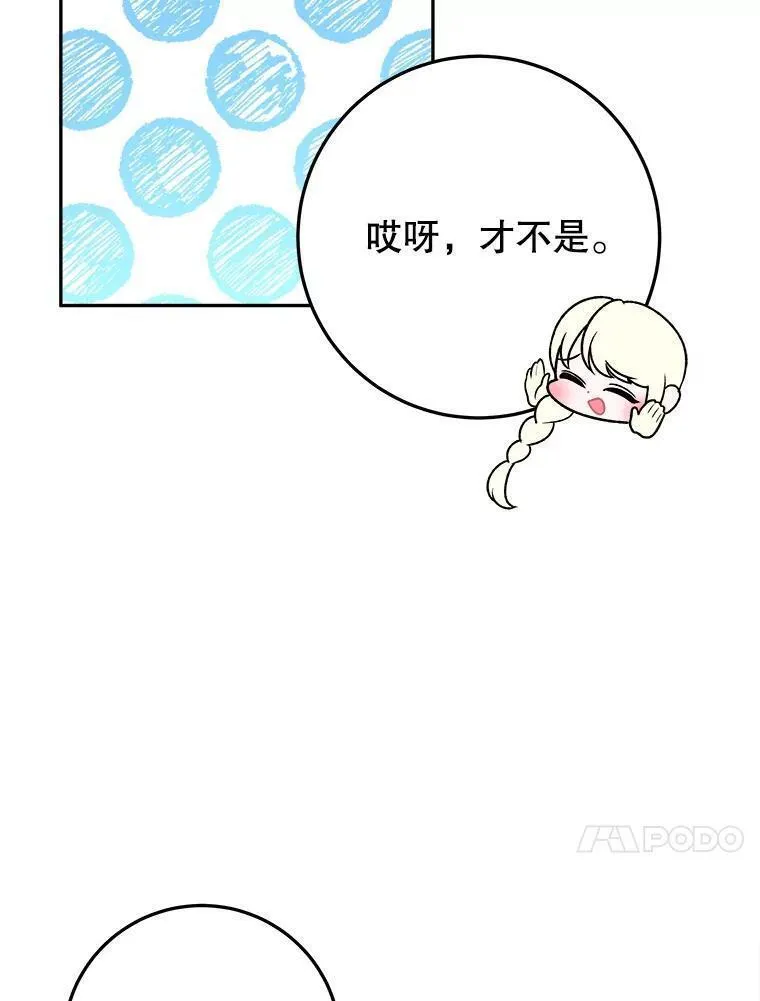 未来每步都是花路全文漫画,76.乌贝尔山60图