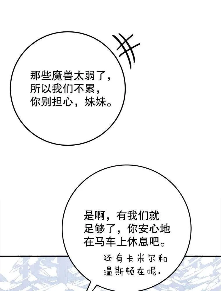 未来每步都是花路全文漫画,76.乌贝尔山56图