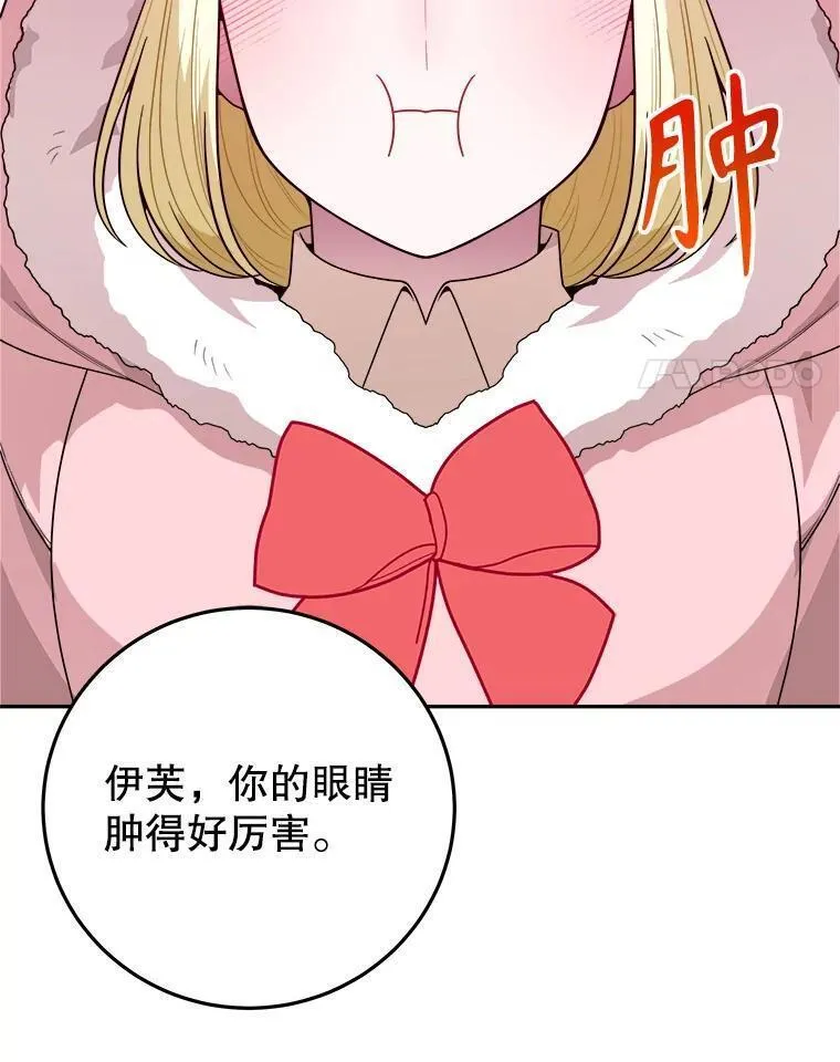 未来每步都是花路全文漫画,76.乌贝尔山4图