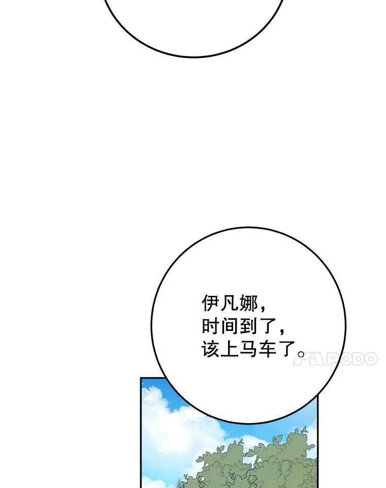 未来每步都是花路全文漫画,76.乌贝尔山7图