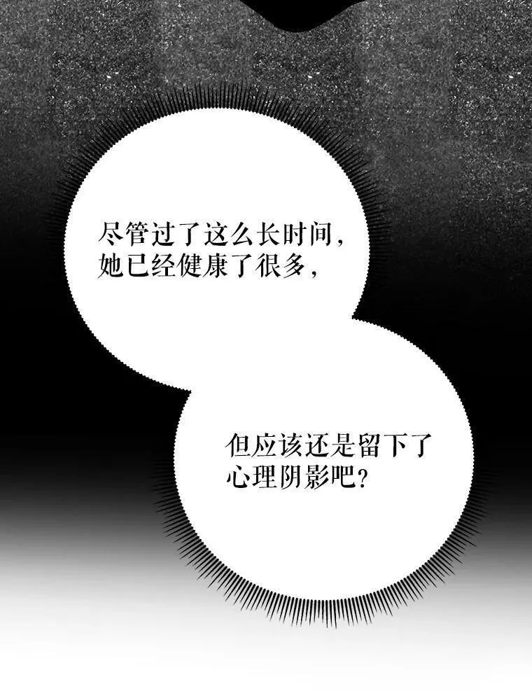 未来每步都是花路全文漫画,76.乌贝尔山52图