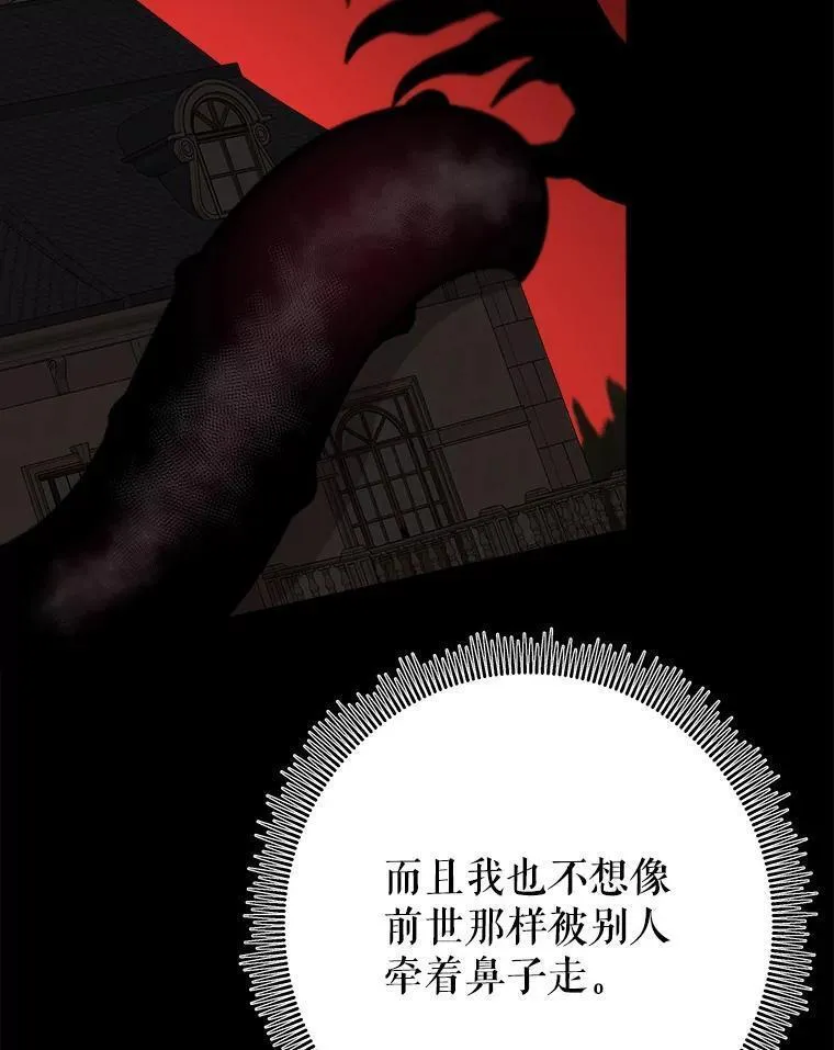 未来每步都是花路全文漫画,76.乌贝尔山68图