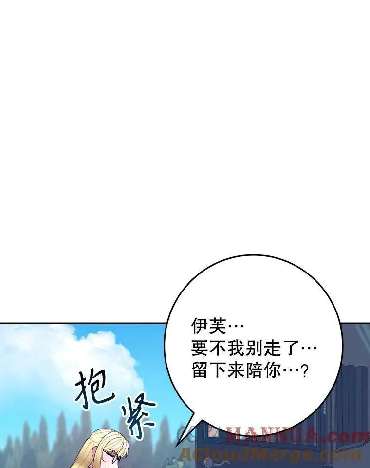 未来每步都是花路全文漫画,76.乌贝尔山5图