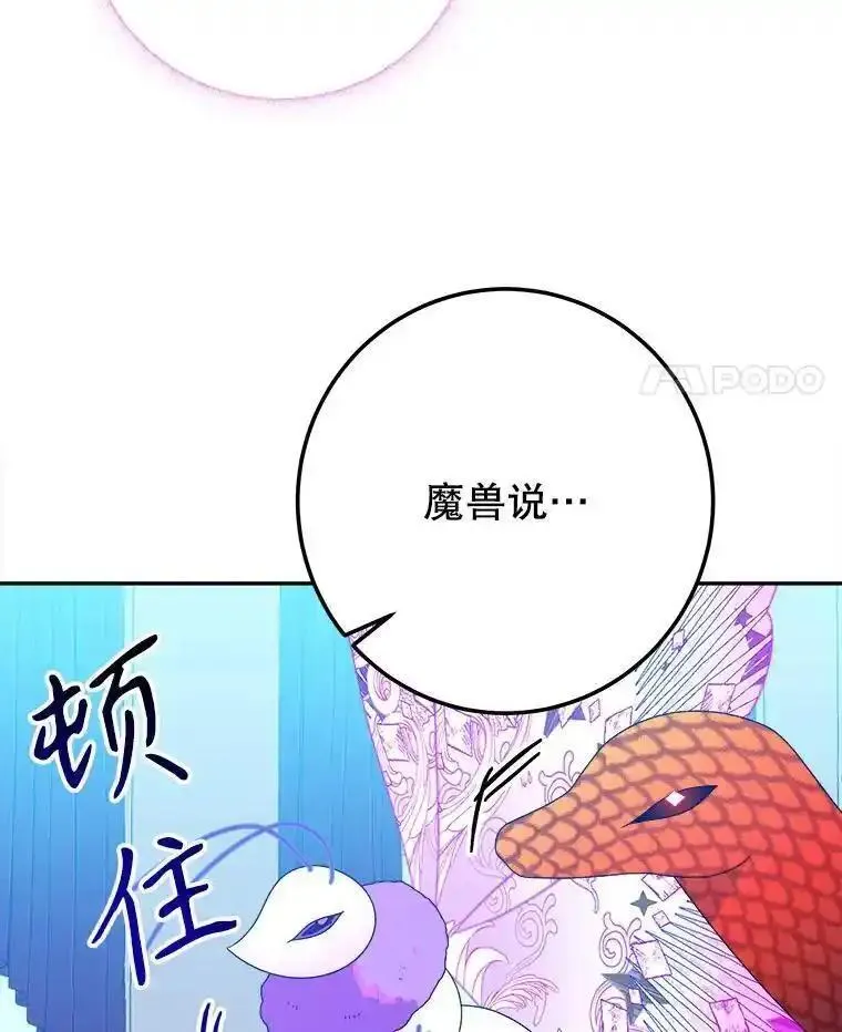 未来每步都是花路全文漫画,81.埃里希的秘密55图