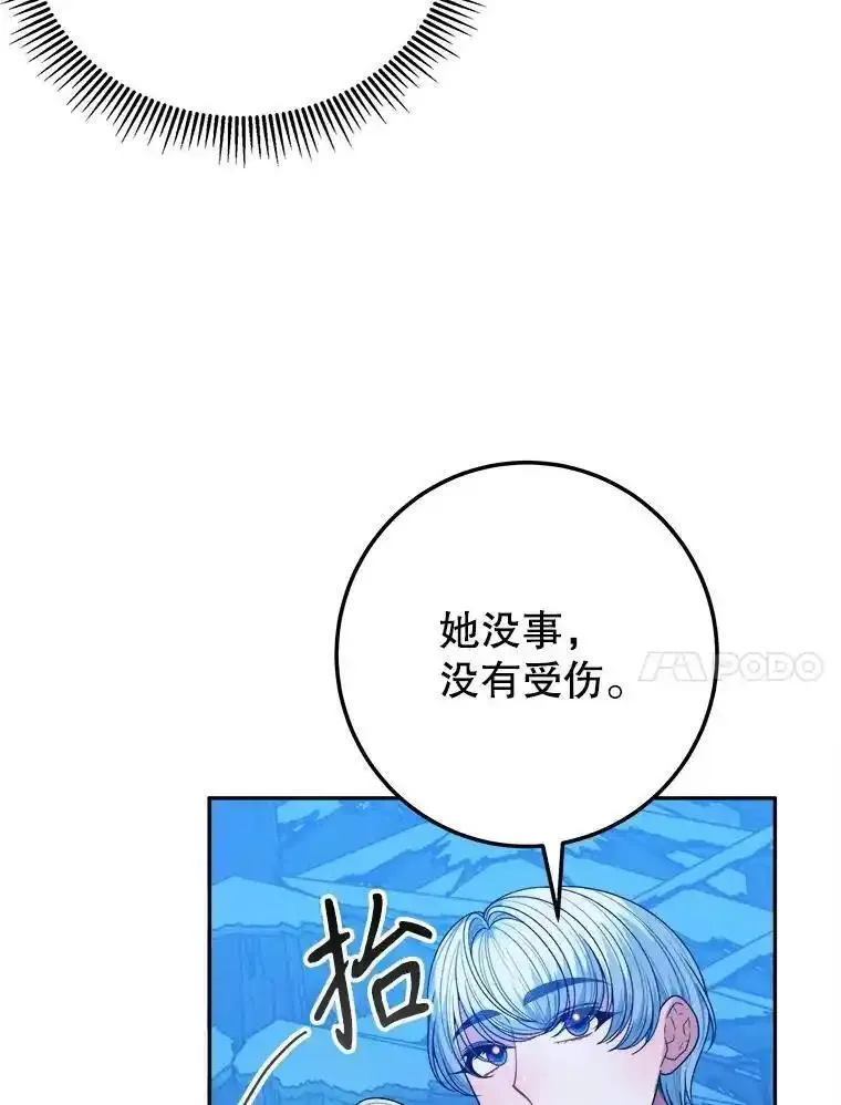 未来每步都是花路全文漫画,81.埃里希的秘密24图