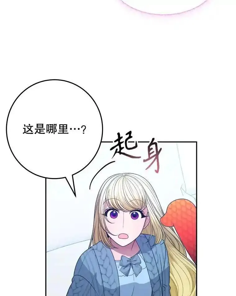 未来每步都是花路全文漫画,81.埃里希的秘密47图