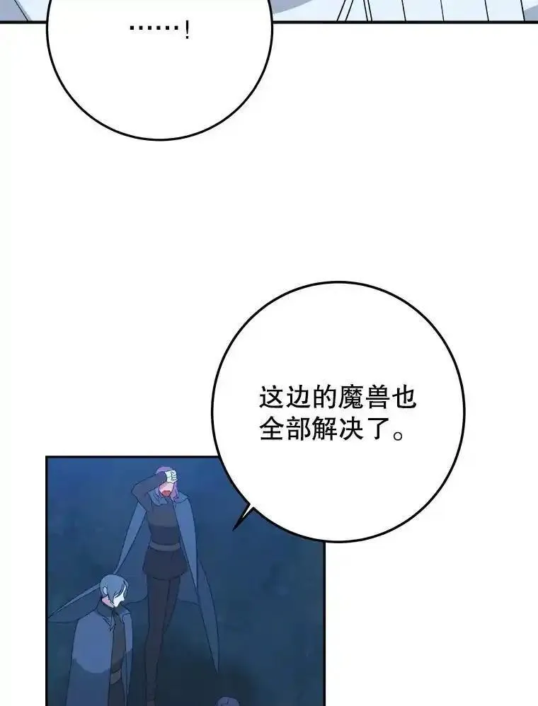 未来每步都是花路漫画漫画,81.埃里希的秘密28图