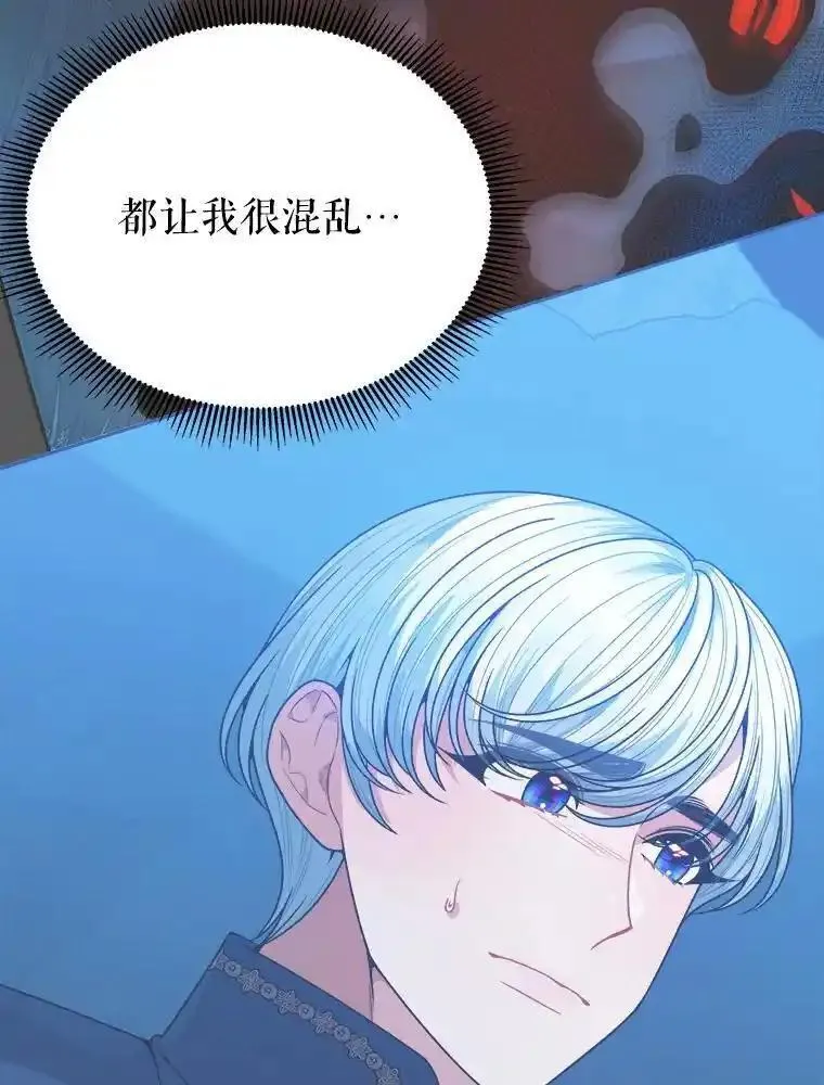 未来每步都是花路漫画漫画,81.埃里希的秘密35图