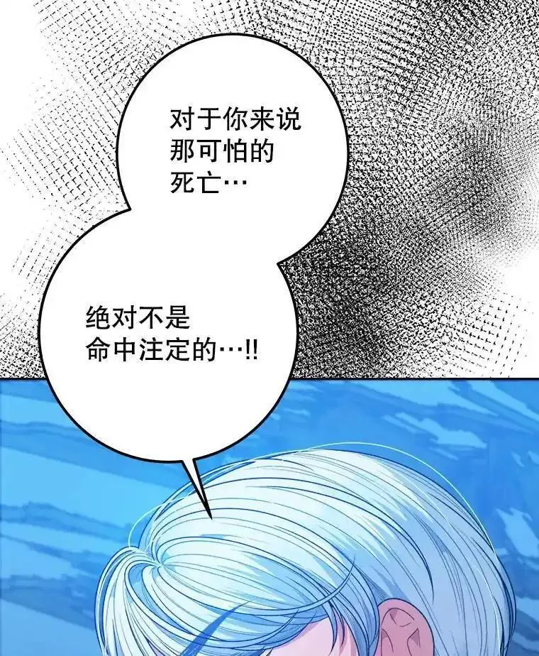 未来每步都是花路全文漫画,81.埃里希的秘密19图