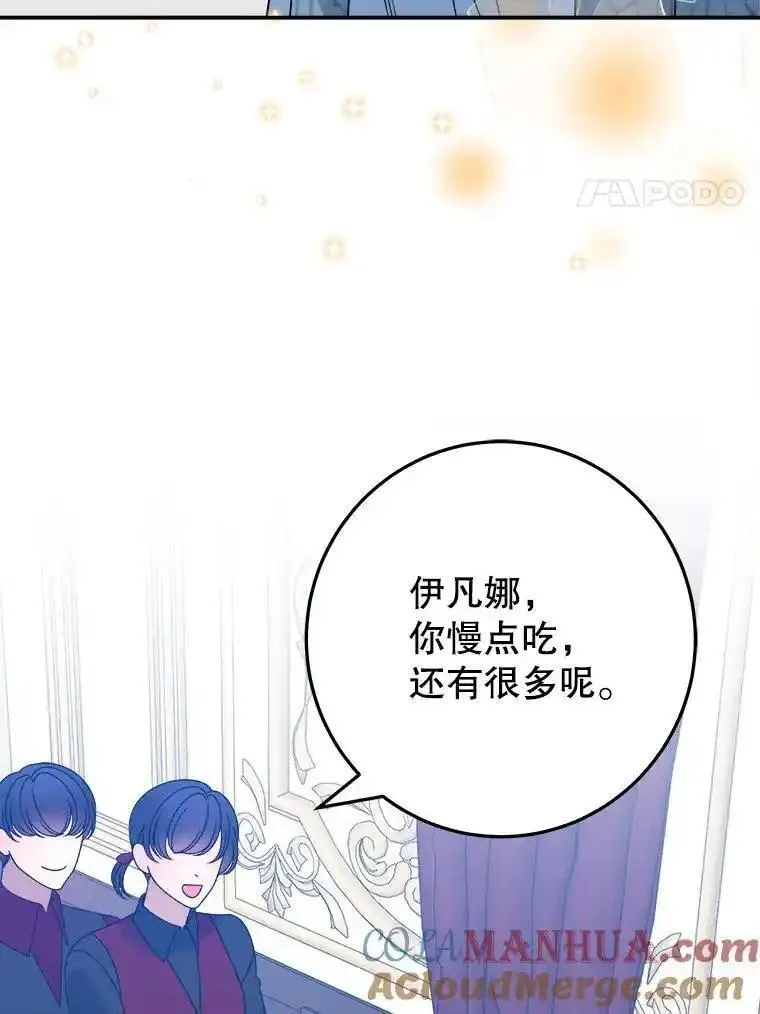 未来每步都是花路一口气看完系列漫画,82.和埃里希的谈话41图