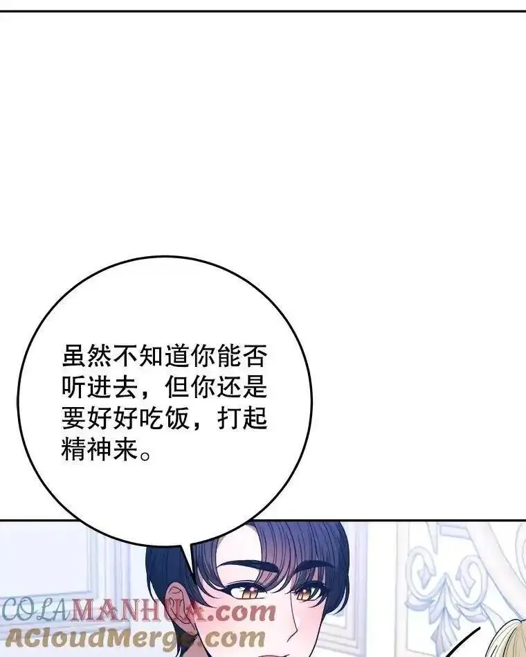 未来每步都是花路一口气看完系列漫画,82.和埃里希的谈话29图