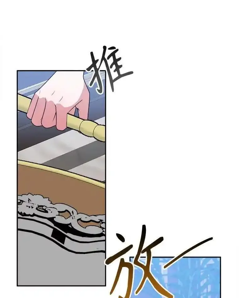 未来每步都是花路一口气看完系列漫画,82.和埃里希的谈话26图