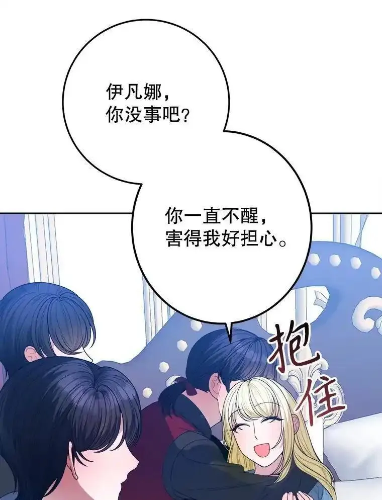 未来每步都是花路一口气看完系列漫画,82.和埃里希的谈话16图