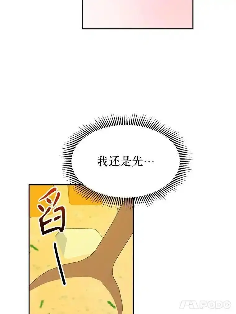 未来每步都是花路一口气看完系列漫画,82.和埃里希的谈话38图