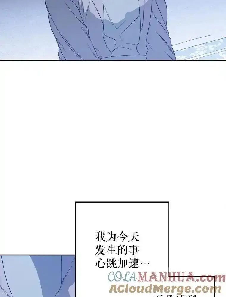 未来每步都是花路超长合集漫画,84.善意的谎言49图