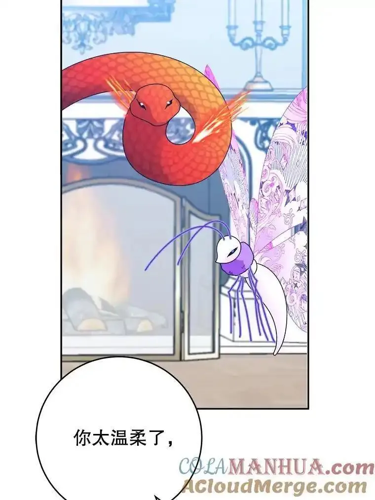 未来每步都是花路超长合集漫画,84.善意的谎言37图