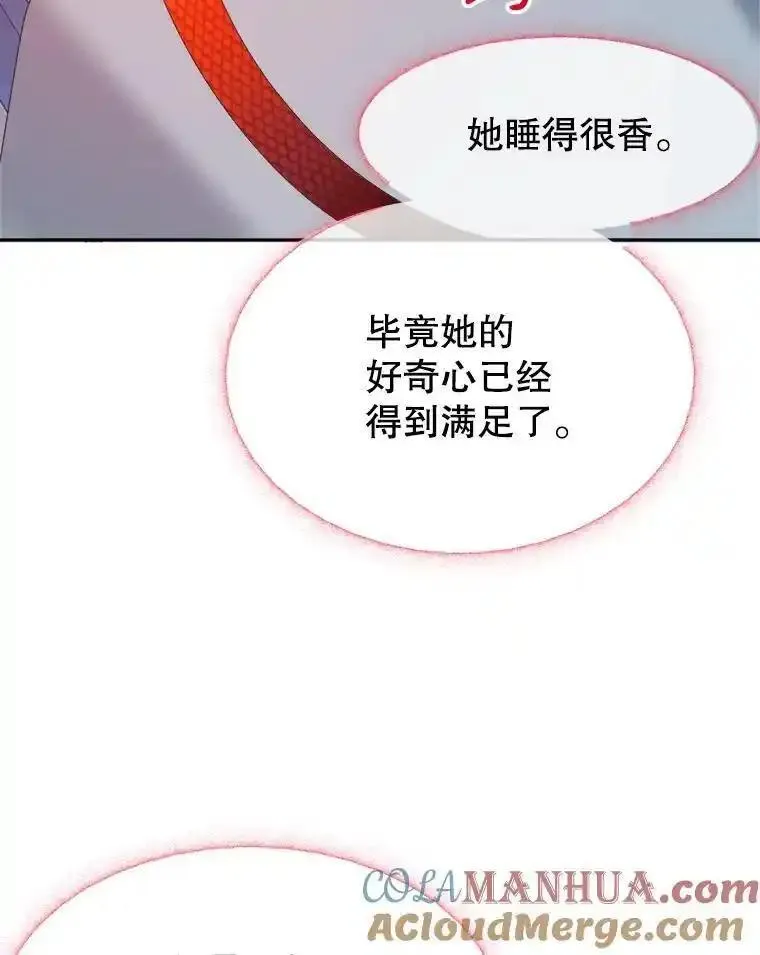 未来每步都是花路超长合集漫画,84.善意的谎言57图