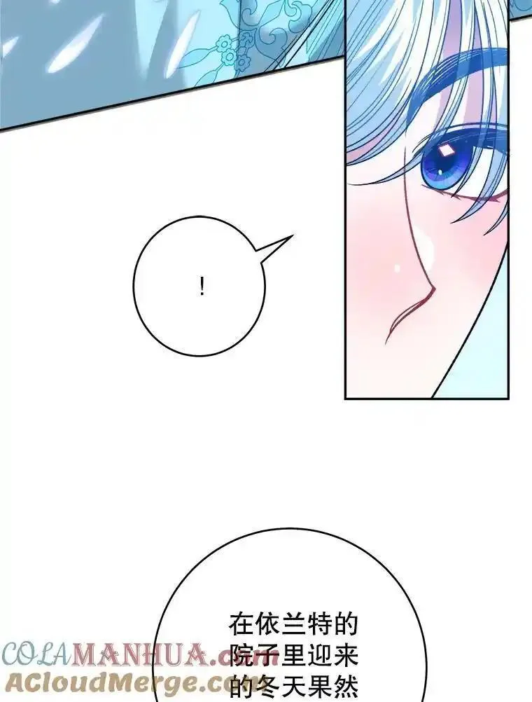 未来每步都是花路超长合集漫画,84.善意的谎言109图