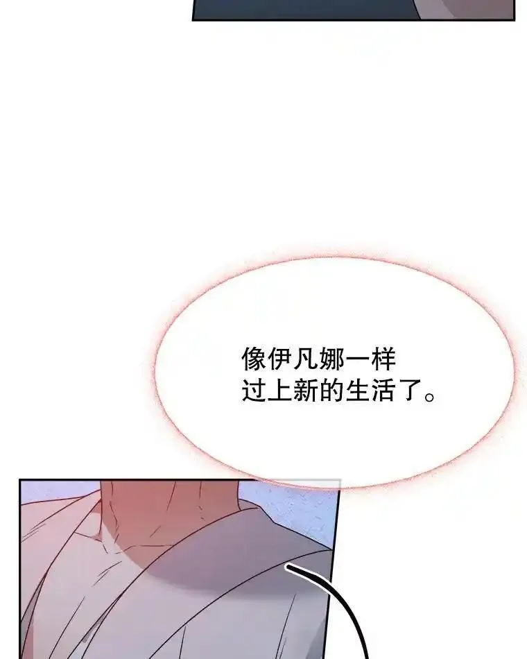 未来每步都是花路超长合集漫画,84.善意的谎言80图