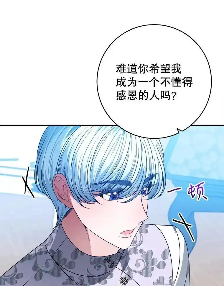 未来每步都是花路超长合集漫画,84.善意的谎言12图