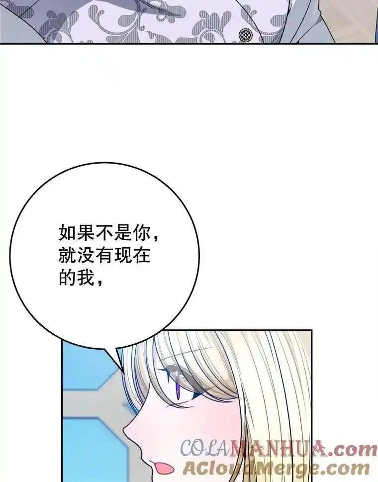 未来每步都是花路超长合集漫画,84.善意的谎言13图