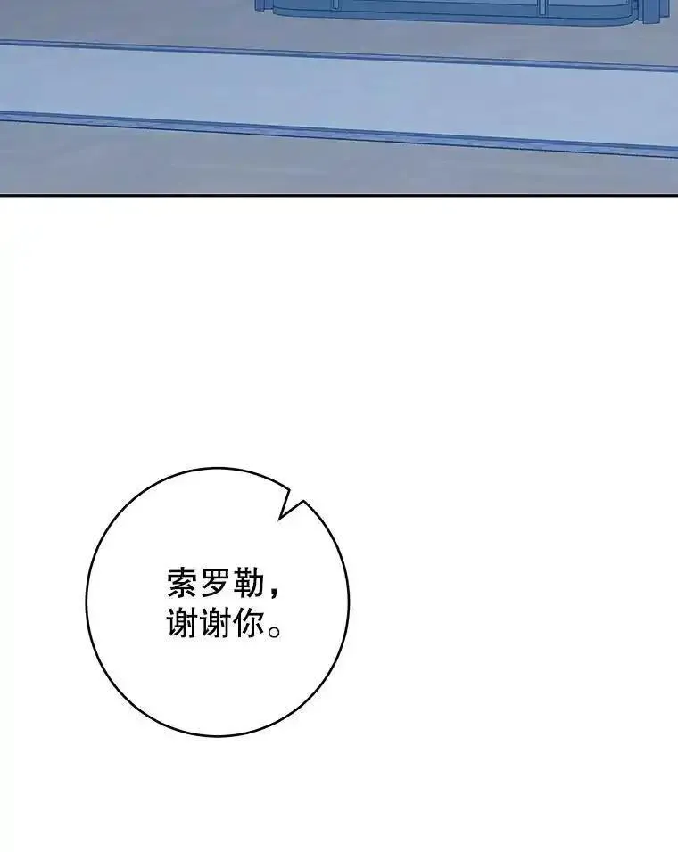 未来每步都是花路超长合集漫画,84.善意的谎言87图