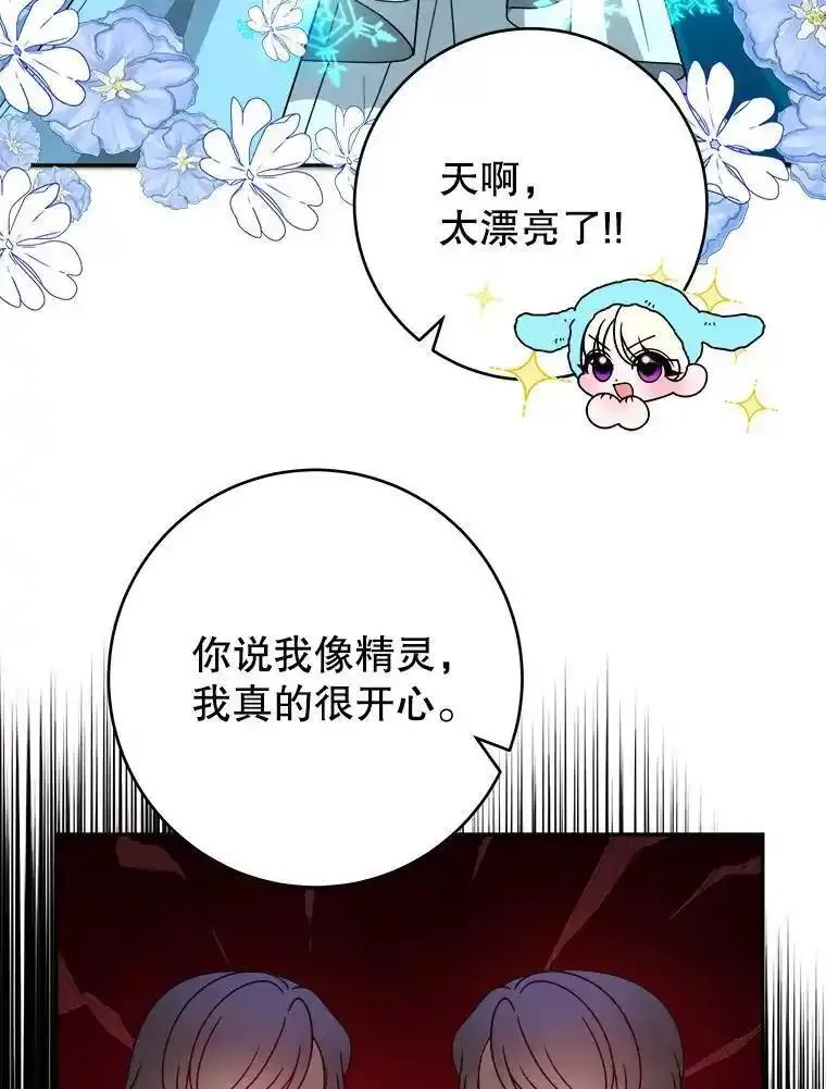 未来每步都是花路超长合集漫画,84.善意的谎言106图