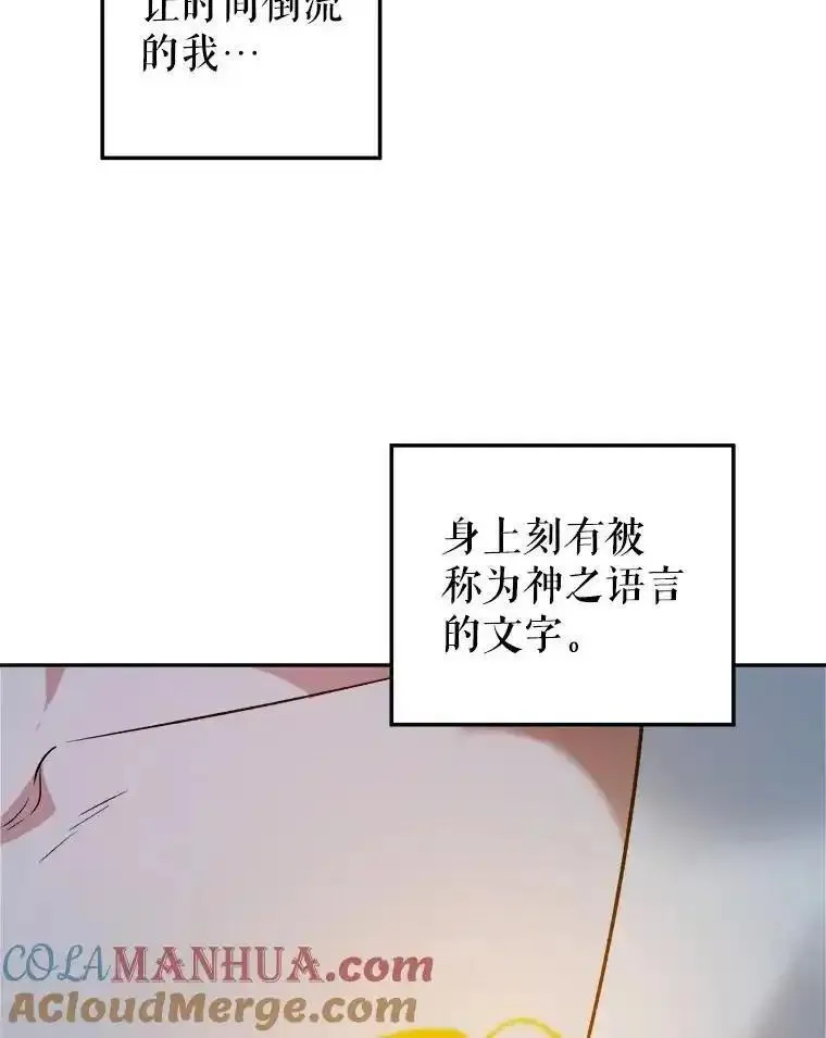 未来每步都是花路超长合集漫画,84.善意的谎言61图