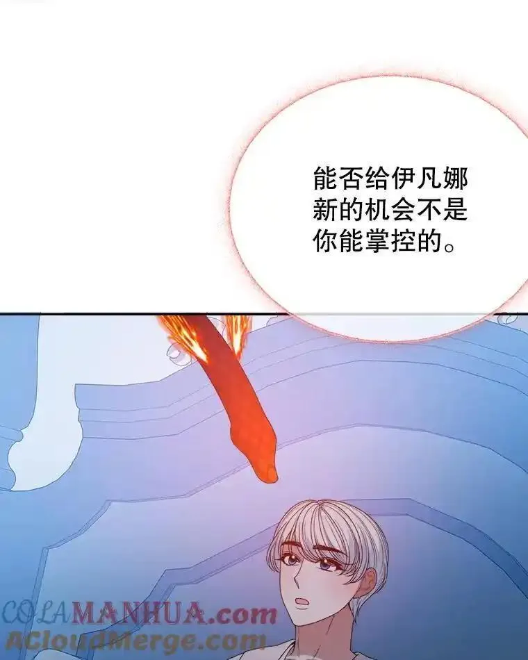 未来每步都是花路超长合集漫画,84.善意的谎言77图