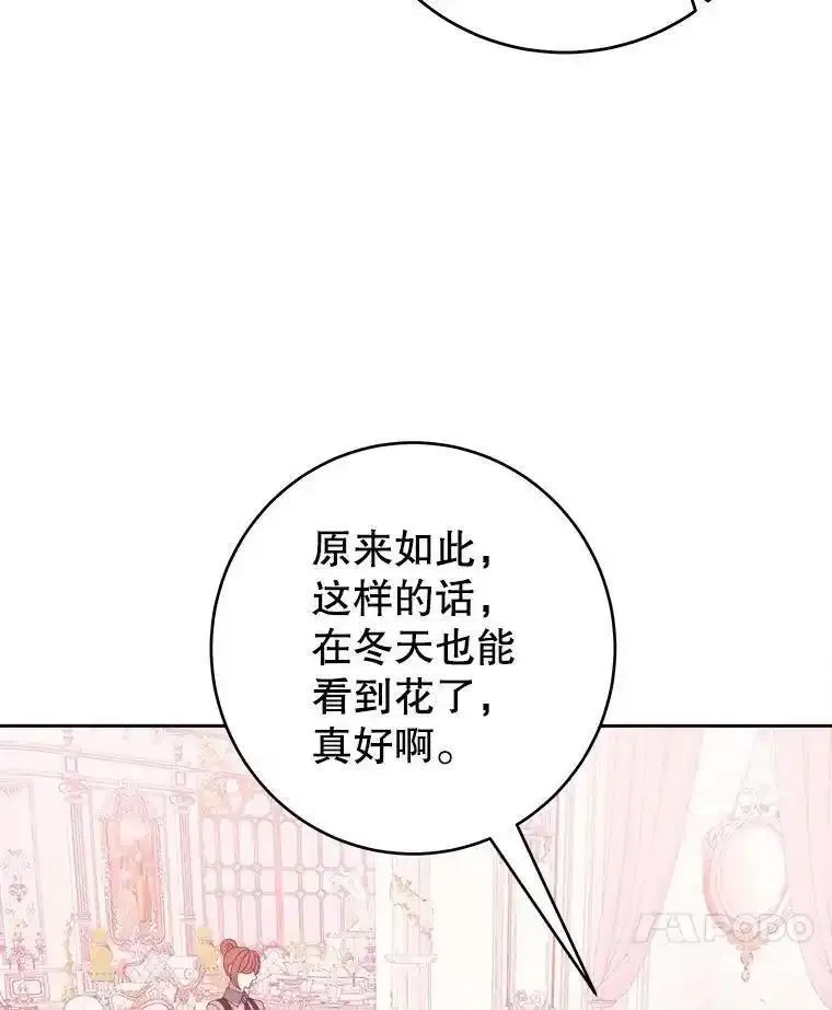 未来每步都是花路的说说漫画,85.王国联盟72图