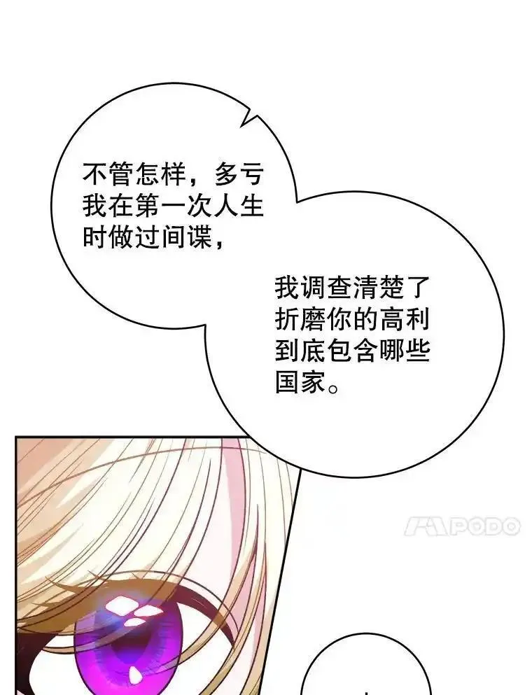 未来每步都是花路的说说漫画,85.王国联盟99图