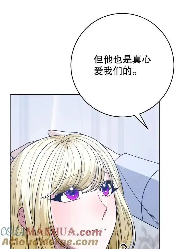 未来每步都是花路的说说漫画,85.王国联盟49图