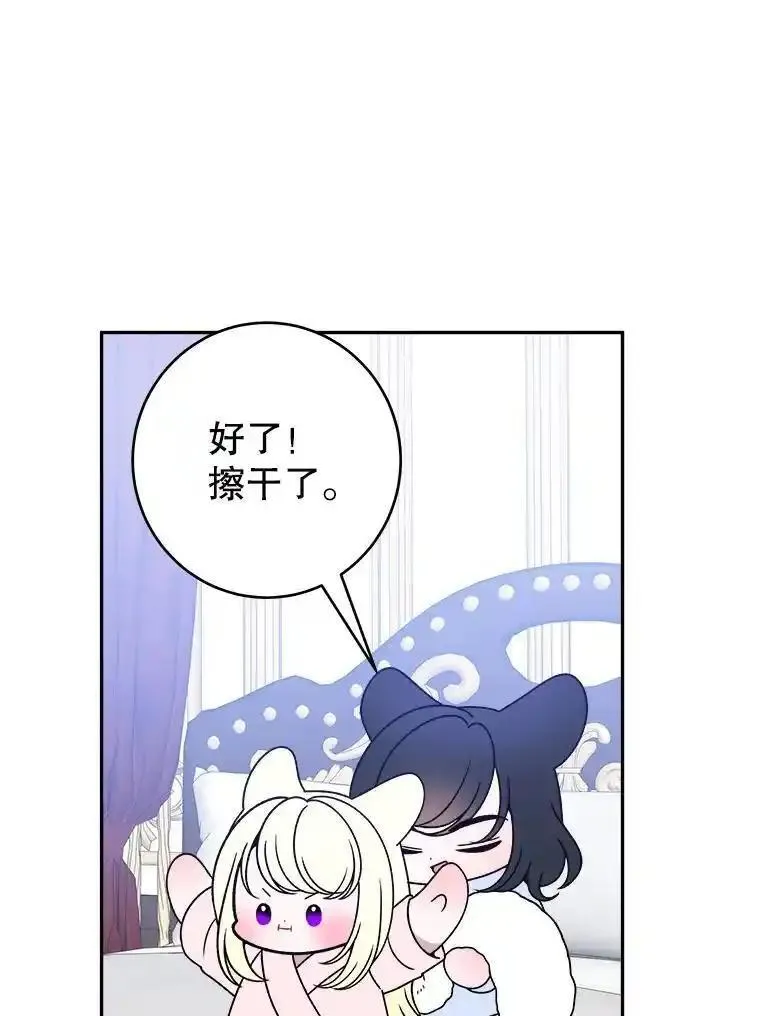 未来每步都是花路的说说漫画,85.王国联盟18图