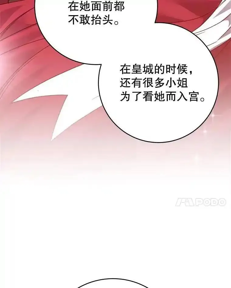 未来每步都是花路的说说漫画,85.王国联盟27图