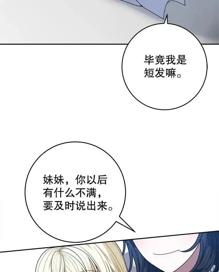 未来每步都是花路的说说漫画,85.王国联盟10图