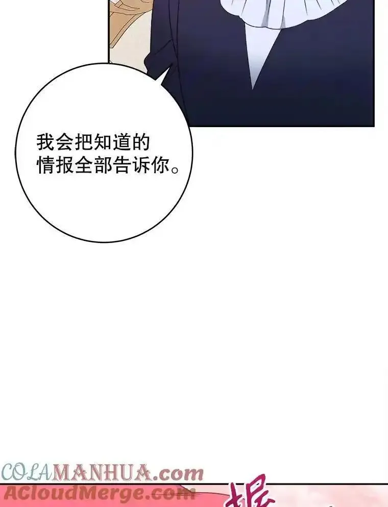 未来每步都是花路的说说漫画,85.王国联盟101图