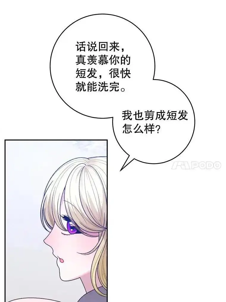 未来每步都是花路的说说漫画,85.王国联盟14图