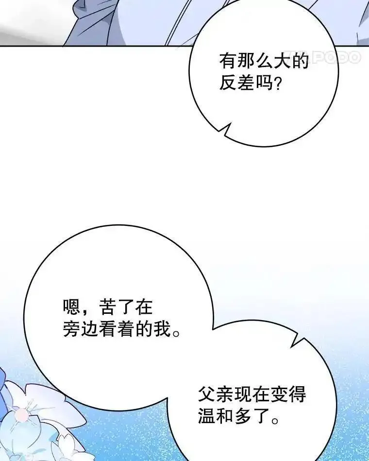 未来每步都是花路的说说漫画,85.王国联盟31图