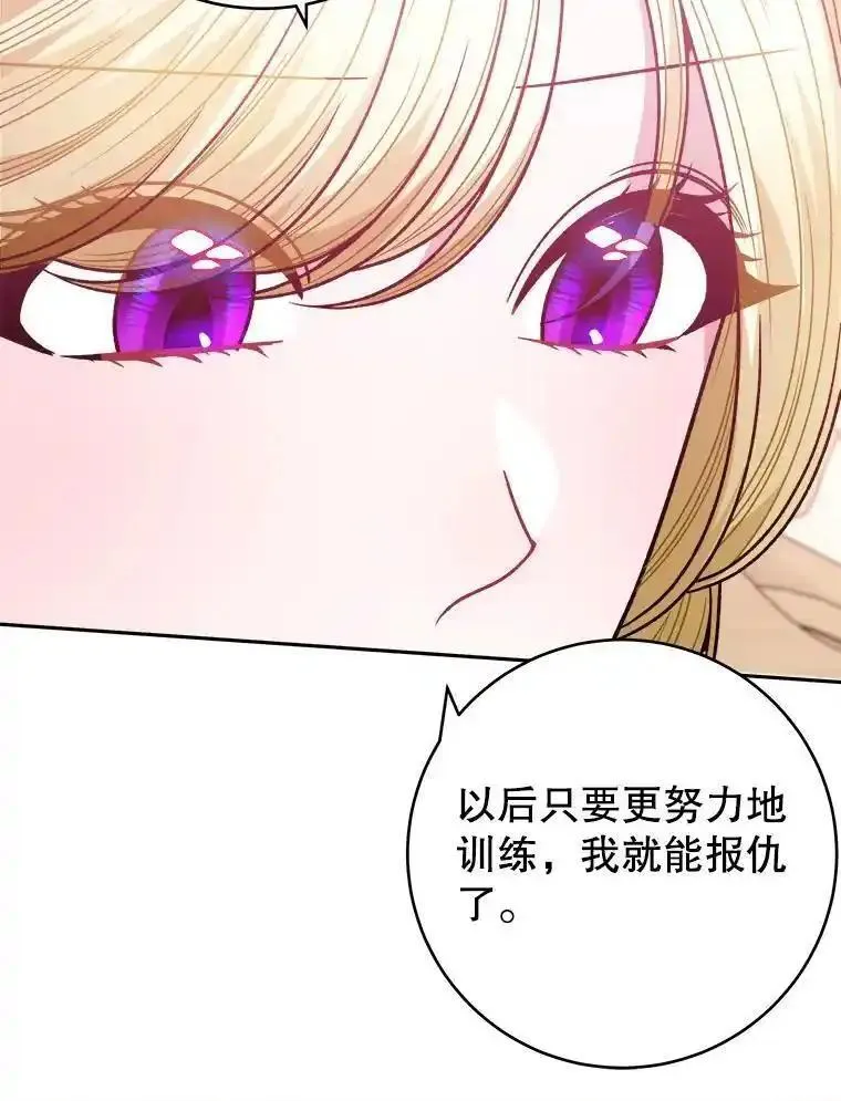 未来每步都是花路的说说漫画,85.王国联盟108图