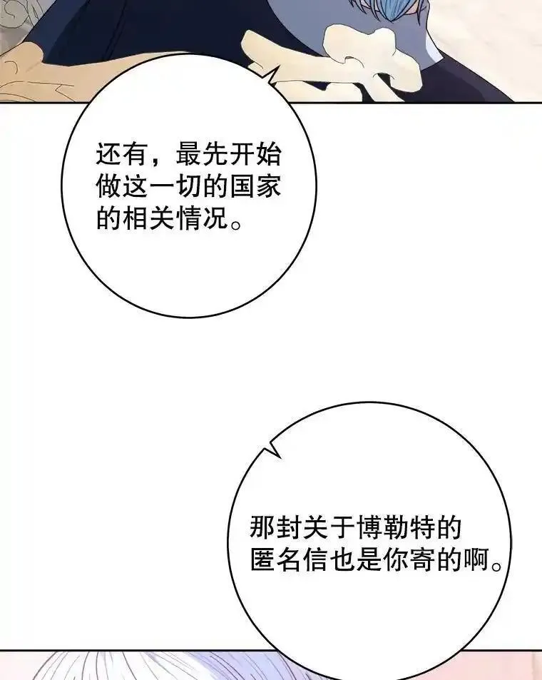 未来每步都是花路的说说漫画,85.王国联盟92图