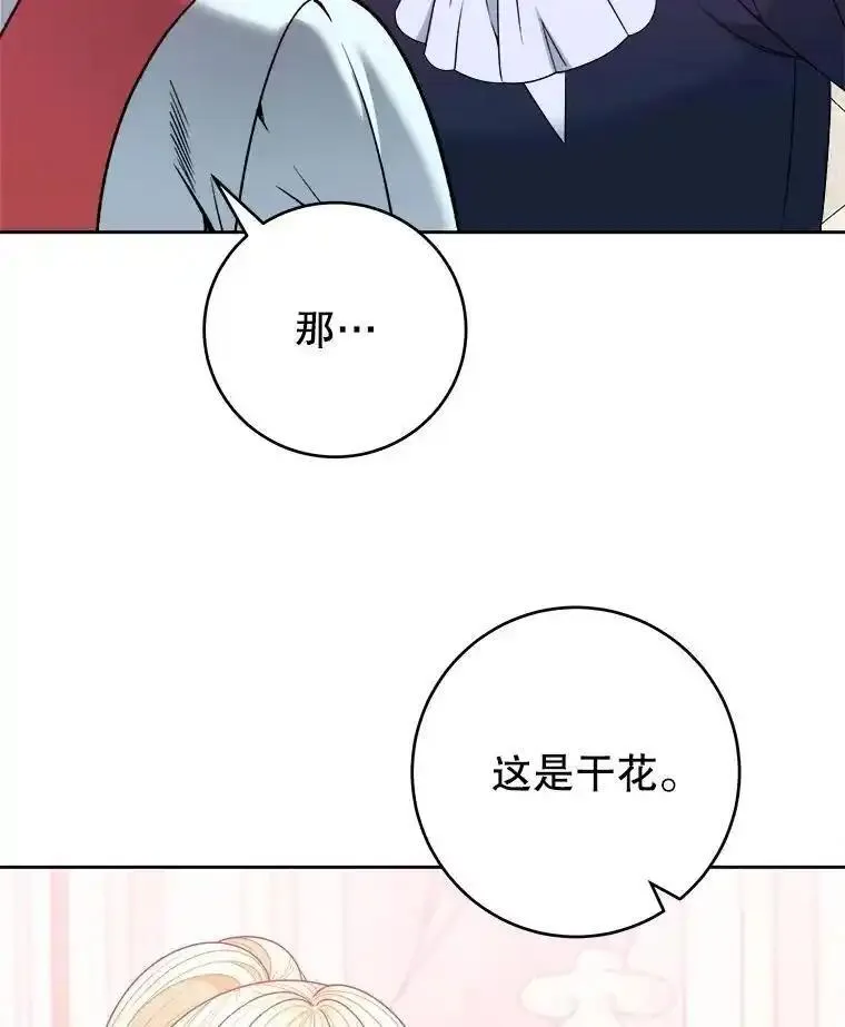 未来每步都是花路的说说漫画,85.王国联盟70图