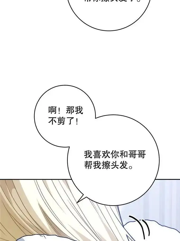 未来每步都是花路的说说漫画,85.王国联盟16图