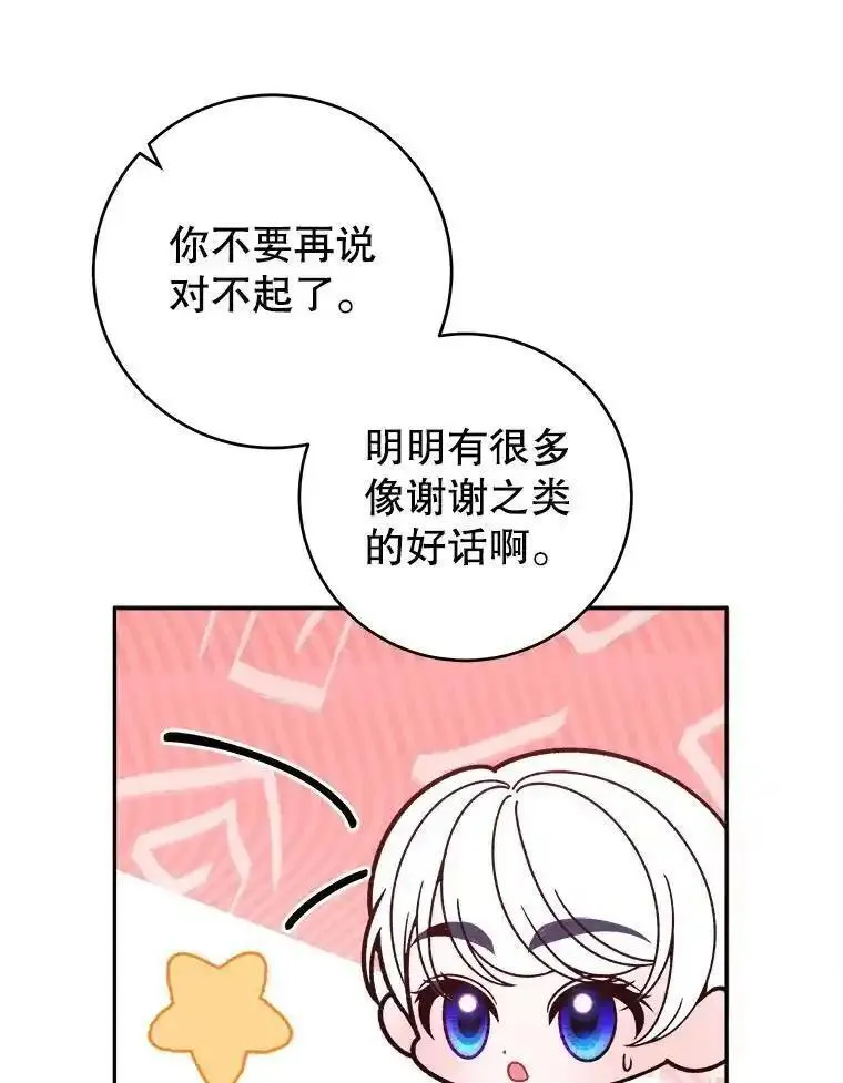 未来每步都是花路全文漫画,86.成为强者43图