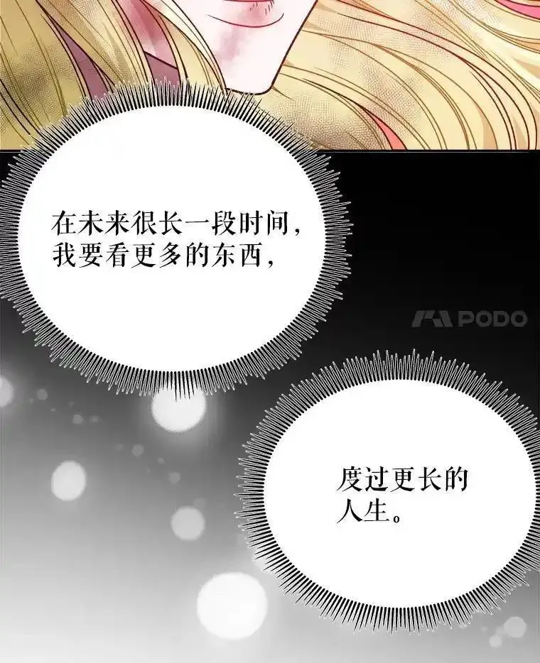 未来每步都是花路全文漫画,86.成为强者91图