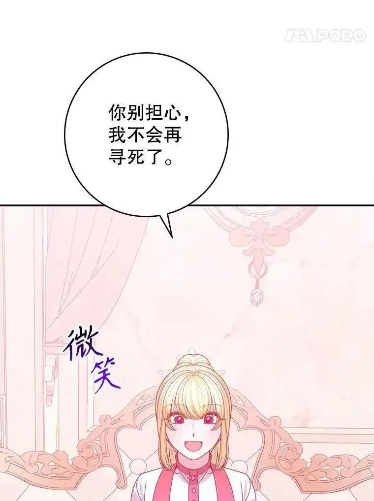 未来每步都是花路全文漫画,86.成为强者75图