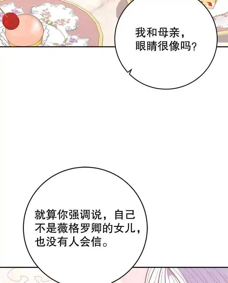 未来每步都是花路全文漫画,86.成为强者55图