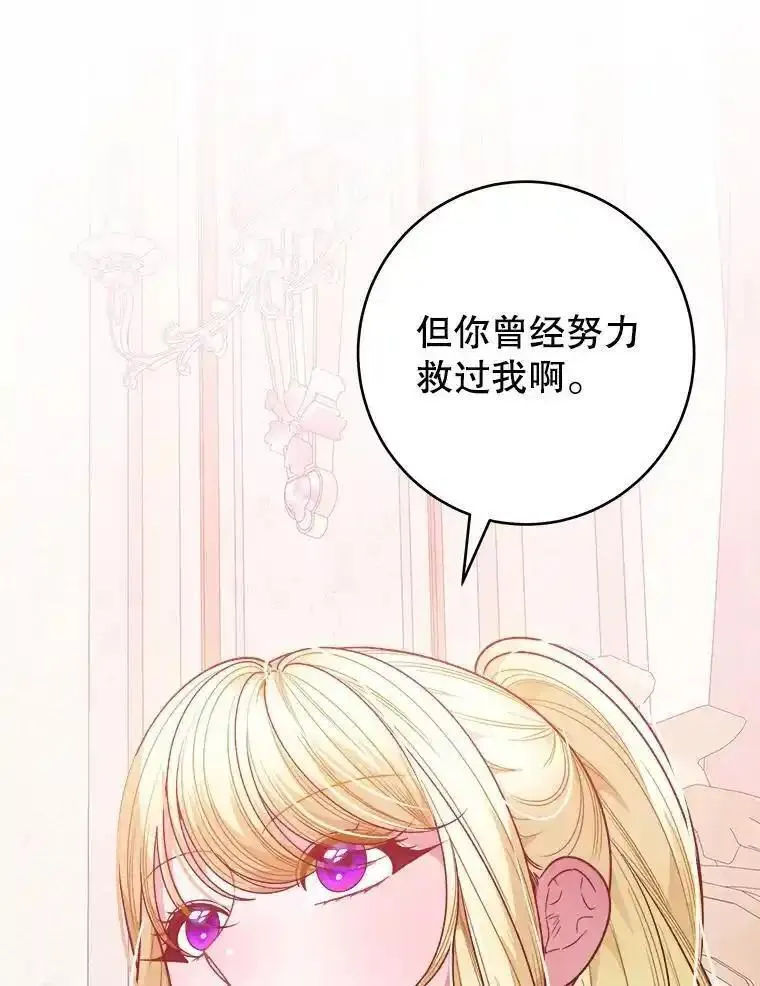 未来每步都是花路全文漫画,86.成为强者36图